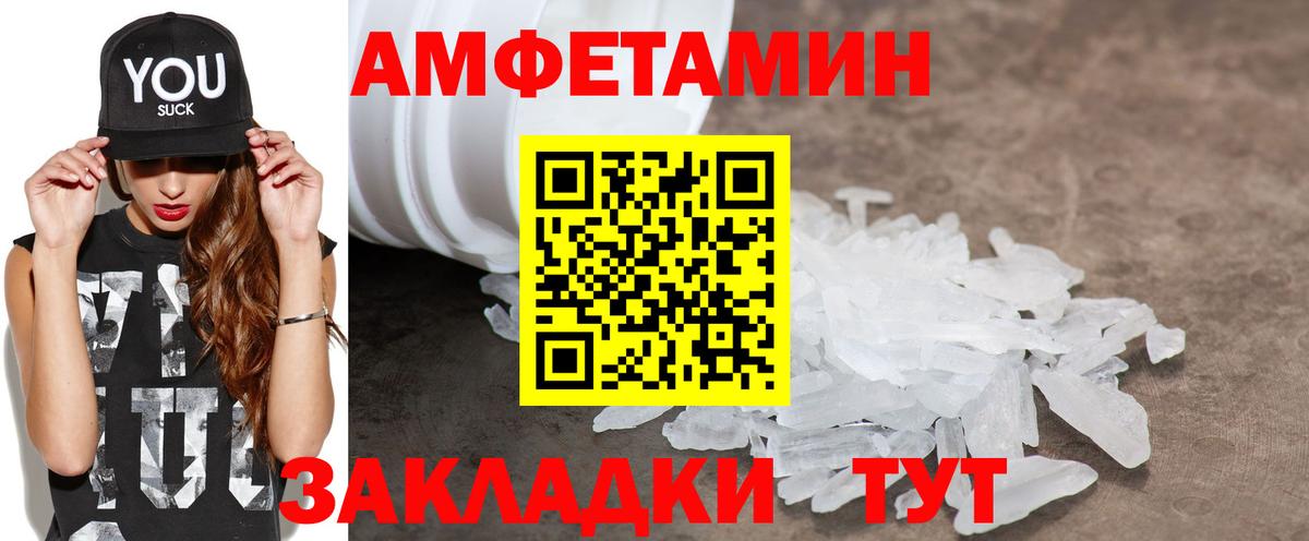 АМФЕТАМИН 98% Ставрополь