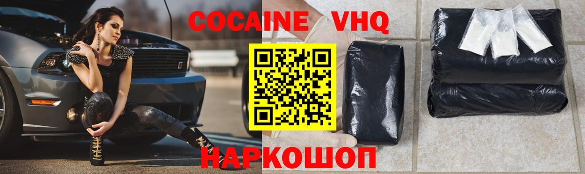 Кокаин 99% Ставрополь