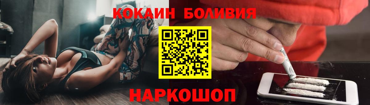 КОКАИН  Вход с VPN  Ставрополь  Кокаин FishScale  купить   Кокаин Эквадор 