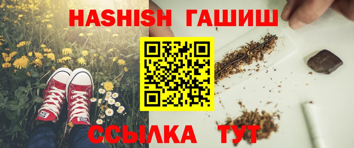Ставрополь  хочу   Вход с VPN  ГАШИШ AMNESIA HAZE 