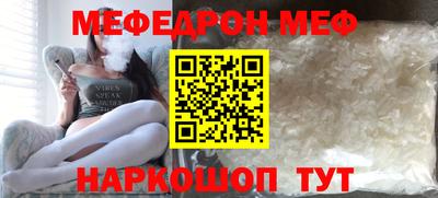 мяу мяу кристалл Можайск