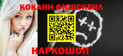 кокаин Малгобек