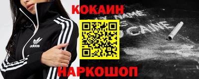 кокаин Малгобек