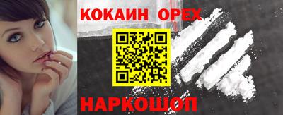 кокаин Малгобек