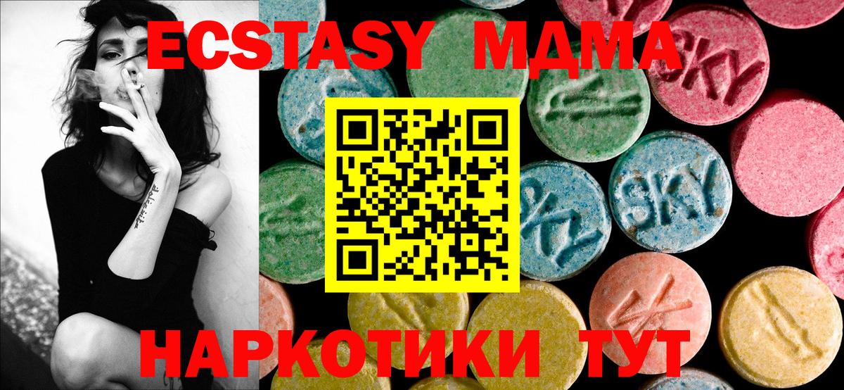 MDMA crystal  MDMA VHQ  Вход с VPN  MDMA  Ставрополь 