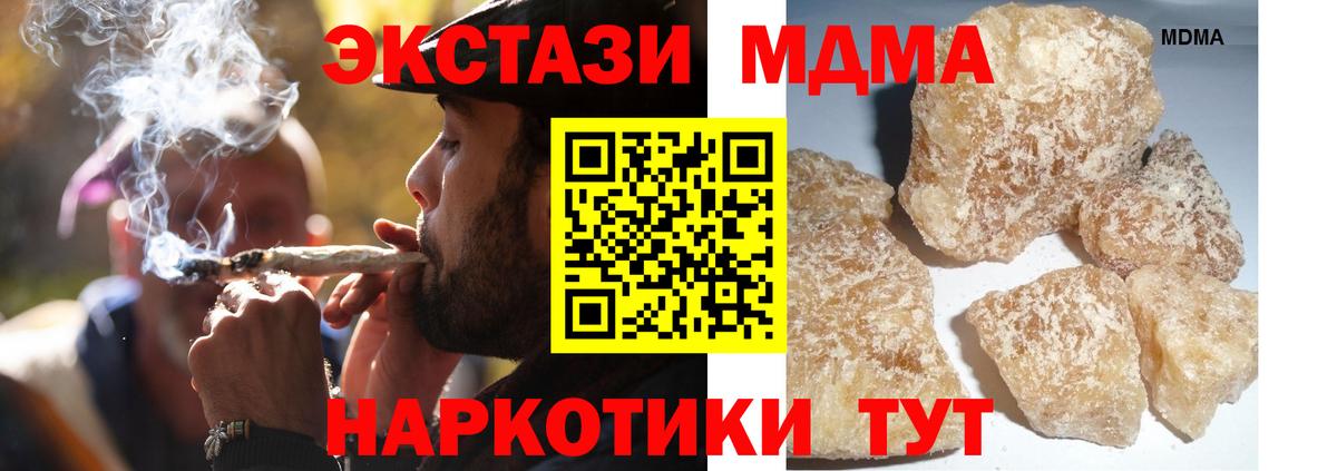 МДМА VHQ Ставрополь