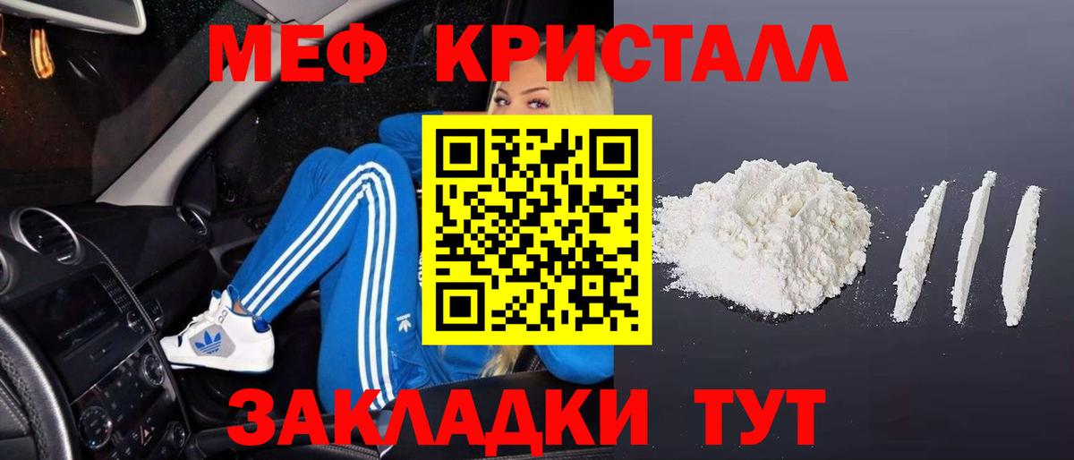 Мефедрон мука Ставрополь