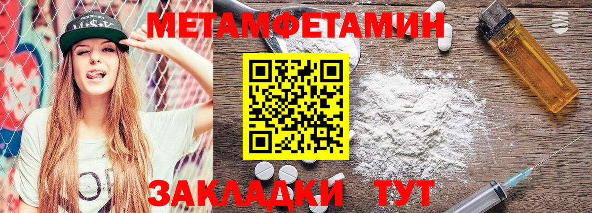 МЕТАМФЕТАМИН пудра Ставрополь