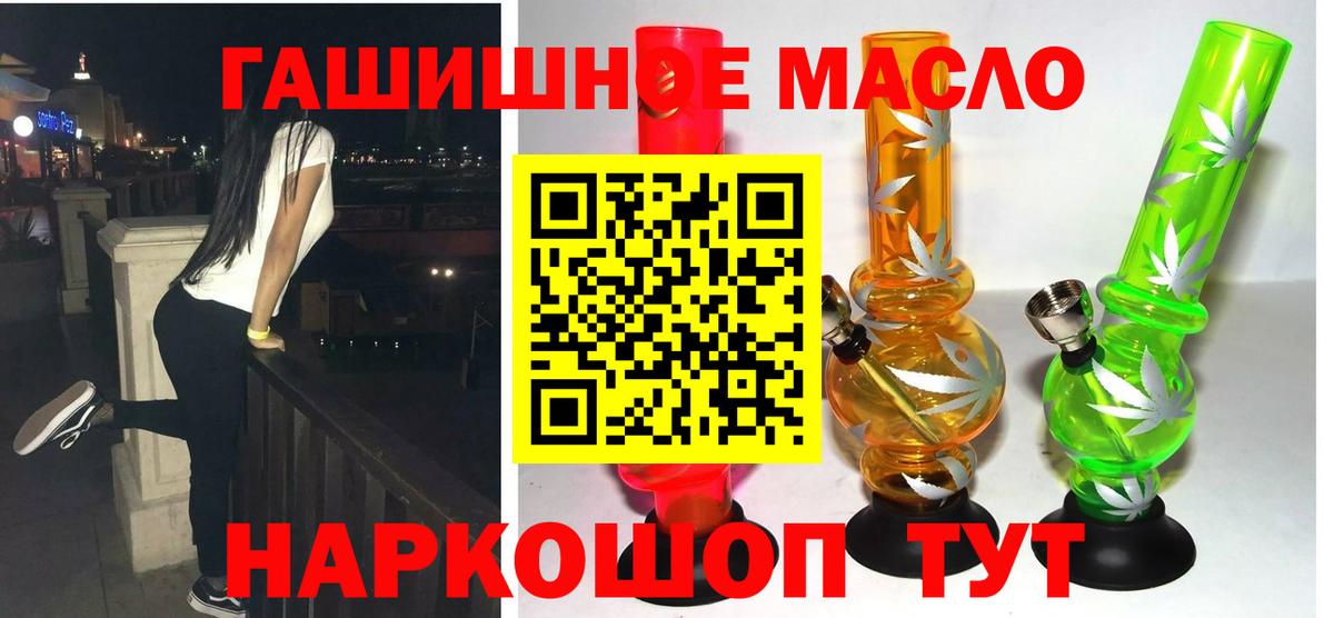 Ставрополь  Дистиллят ТГК гашишное масло  Вход с VPN  ТГК Wax 