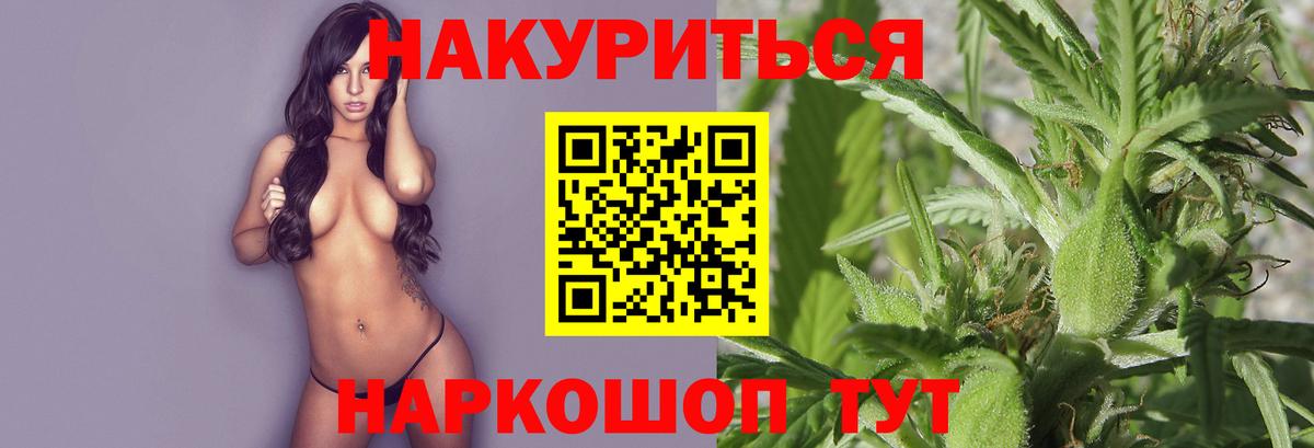Ставрополь  Бошки марихуана Bruce Banner  Марихуана Ganja  Вход с VPN 