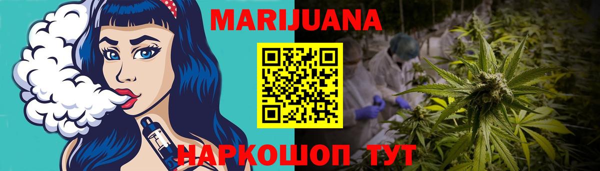 Канабис Ganja Ставрополь